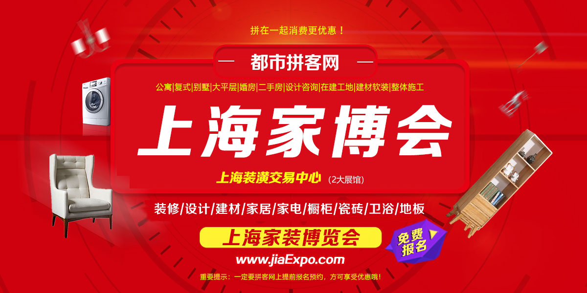 苹果亚博app官网下载家博会
